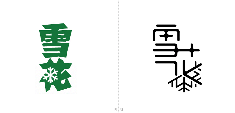 雪花推出新品logo和包装